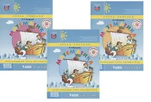 Купить Математика. 2 класс. Учебник. Непрерывный курс математики "Учусь учиться". В трех частях (комплект из 3 книг) — Фото №1