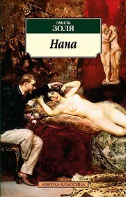 Купить Нана — Фото №1