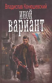 Купить Иной вариант. — Фото №1