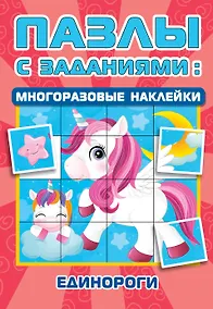 Купить Единороги — Фото №1