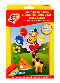 Купить Набор для творчества ЛУЧ Пластилиновая мозаика Праздник 28С 1648-08 — Фото №1