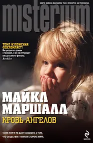 Купить Кровь ангелов — Фото №1