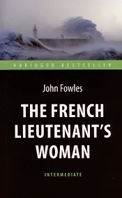 Купить The French Lieutenent’s Woman = Женщина французского лейтенанта. Intermediate — Фото №1