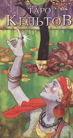 Купить Таро Аввалон, Оракул Ленорман новая коробка на русском языке — Фото №1