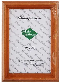 Купить Фоторамка, Бронза, №1, 10х15 см, дерево — Фото №1
