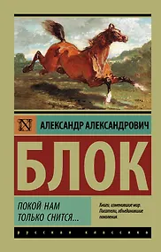 Купить Покой нам только снится... — Фото №1