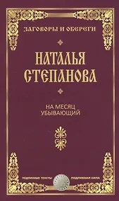 Купить На месяц убывающий — Фото №1