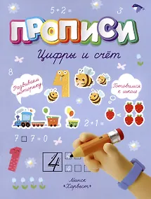 Купить Цифры и счет — Фото №1