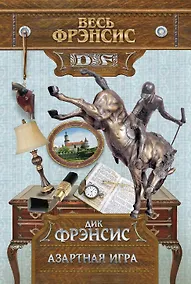 Купить Азартная игра — Фото №1