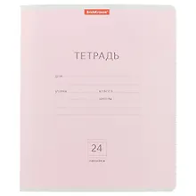 Купить Тетрадь в линейку Erich Krause, "Классика", 24 листа, в ассортименте — Фото №1