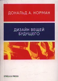 Купить Дизайн вещей будущего — Фото №1