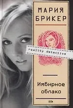 Купить Имбирное облако — Фото №1