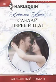 Купить Сделай первый шаг — Фото №1