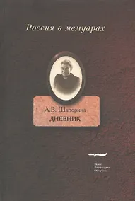 Купить Дневник. Т.2. — Фото №1