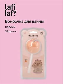 Купить Бомбочка-леденец для ванны Капибара (персик) (блистер) (70 г) (12-waterball-Z16) (Lafilaf) — Фото №1