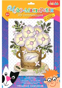 Купить 3D-аппликация "Белые цветы" — Фото №1