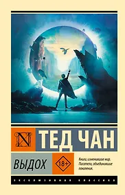 Купить Выдох — Фото №1