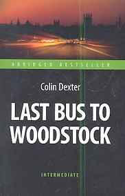 Купить Last Bus to Woodstock  = Последний автобус на Вудсток : книга для чтения на английском языке — Фото №1