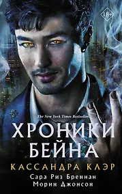 Купить Хроники Бейна — Фото №1