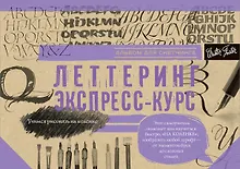 Купить Леттеринг — Фото №1