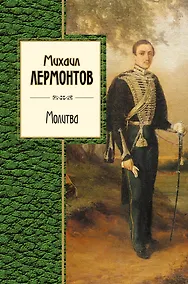 Купить Молитва — Фото №1
