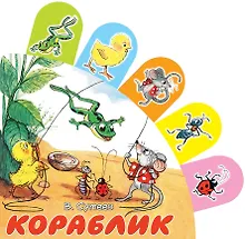 Купить Кораблик — Фото №1