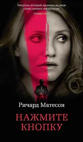 Купить Нажмите кнопку — Фото №1