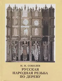 Купить Русская народная резьба по дереву — Фото №1