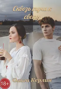 Купить Сквозь тучи к свету — Фото №1