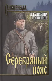 Купить Серебряный пояс — Фото №1