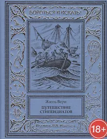 Купить Путешествие стипендиатов — Фото №1