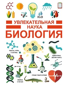 Купить Биология — Фото №1