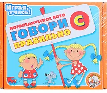 Купить Логопедическое лото (00393) Говори правильно С' (ИУ) — Фото №1