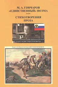 Купить Единственный — Фото №1