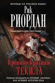 Купить Кроваво-красная текила — Фото №1