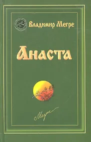 Купить Анаста (тв) — Фото №1