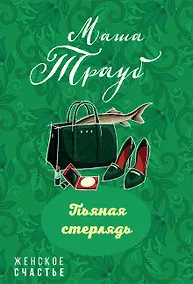 Купить Пьяная стерлядь — Фото №1