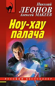 Купить Ноу-хау палача — Фото №1