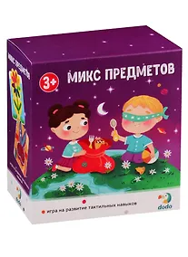 Купить Игра на развитие тактильных навыков Dodo Микс предметов — Фото №1