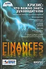 Купить Кризис: что важно знать руководителю + CD. — Фото №1