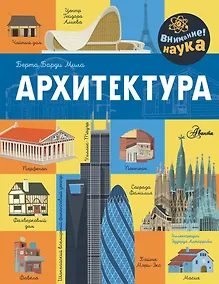 Купить Архитектура — Фото №1