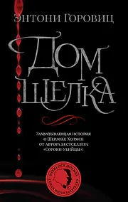 Купить Дом шелка — Фото №1