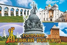 Купить Магнит металл Коллаж Памятник Тысячелетие России (Великий Новгород) (02-28K-1N) — Фото №1