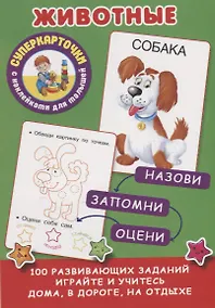 Купить Животные — Фото №1