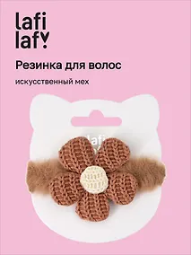 Купить Резиночка «Цветочек» (бежевая) (иск.мех) (Lafilaf) — Фото №1