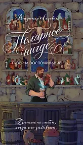 Купить Полярное нигде — Фото №1