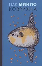 Купить Коврижка — Фото №1