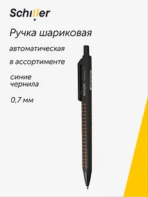 Купить Ручка шариковая синяя автоматическая "Handwriting", в ассортименте, Schiller — Фото №1