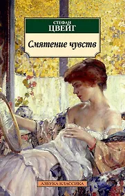 Купить Смятение чувств — Фото №1