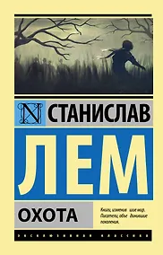 Купить Охота — Фото №1